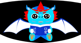小恶魔