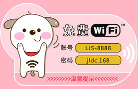 wifi标示