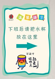 放置处