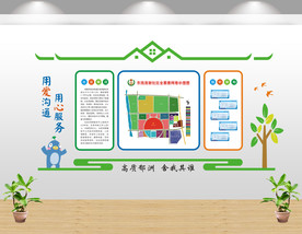 社区简介 文化墙 形象墙