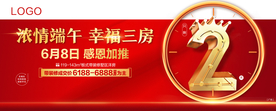 地产 微信稿 倒计时