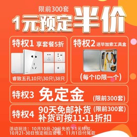 电商详情海报