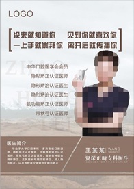 医生简介