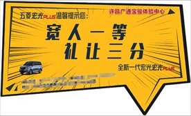 宝骏五菱宏光车贴
