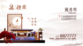 房地产名片 新中式地产