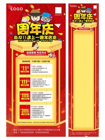 儿童辅导班展架海报长图设计