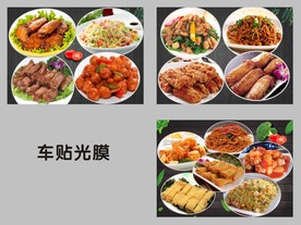 美食