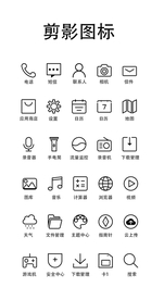 线性图标