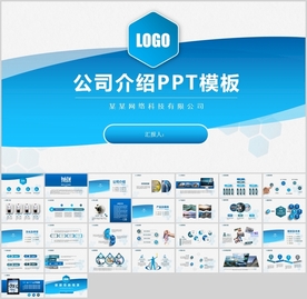 商务PPT