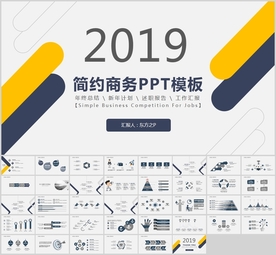 年终PPT