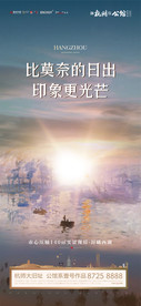 地产海报