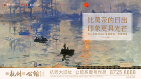 地产海报