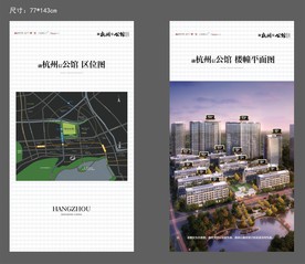 地产区位图