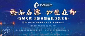 高端地产活动桁架