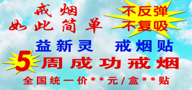 戒烟宣传 展板 展架 海报