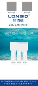 朗诗德75C-2展架