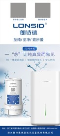 朗诗德S1展架
