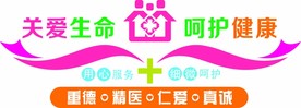 医院文化墙