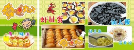 章鱼小丸子