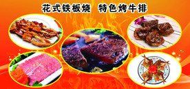 烧烤 牛排 腰子 鱿鱼 培根