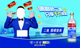 泸州老窖 喝磨砂二曲