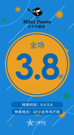 太平鸟童装特卖