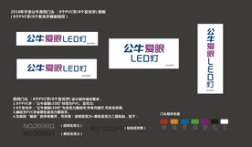 公牛