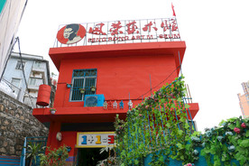 艺术馆