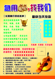 急用钱找我们