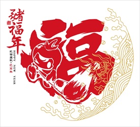福到