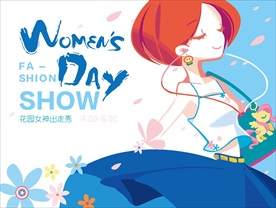 女神节