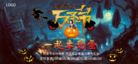 万圣节海报