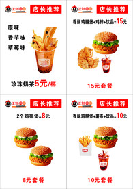 正新鸡排价格表