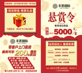 房地产全民转介