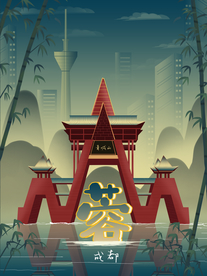 时尚潮流城市建筑物