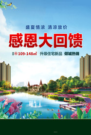 地产 住宅  单页地产DM