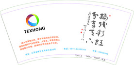 一次性纸杯