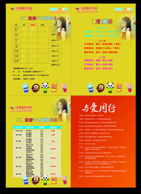 价格表