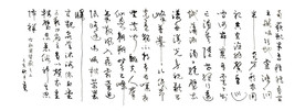 钢笔行草 杜甫望岳之三