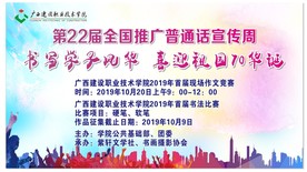 公共基础部板报