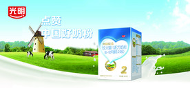 牛奶奶粉牧场背景