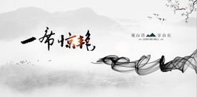 中国风背景