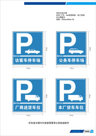 停车场标志