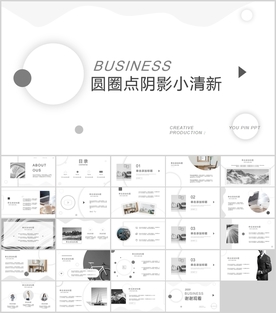简约PPT   简洁PPT