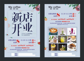 奶茶开业