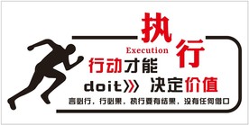 励志展板