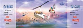 低空飞行 旅游门票