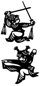 窗花 剪影 中国风 剪纸 手工