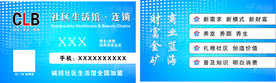 生活馆名片
