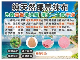纯天然椰子壳万能抹布